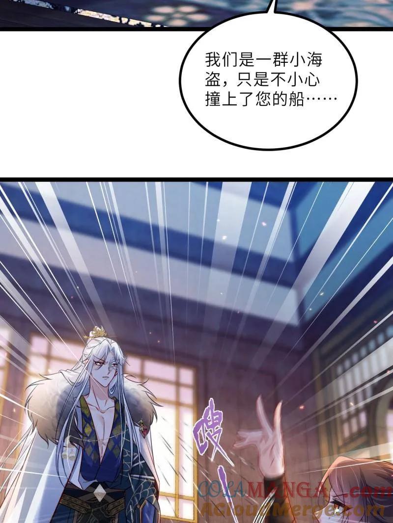 第434话 做海冥王的女人1