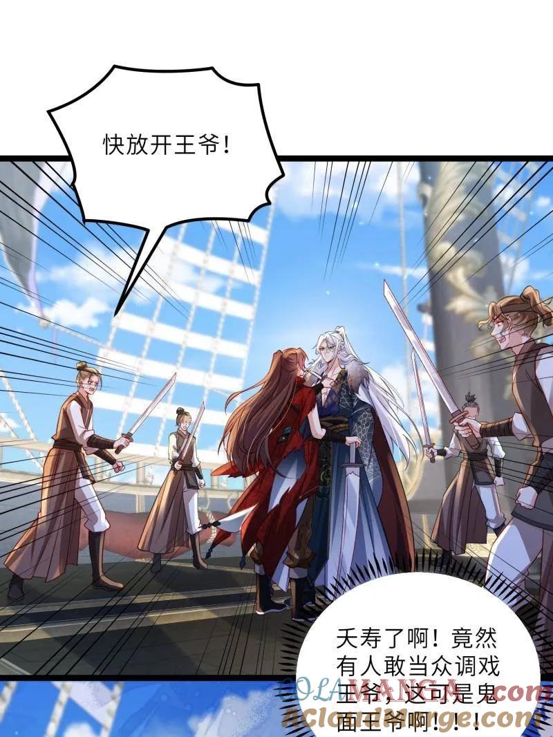 第434话 做海冥王的女人3