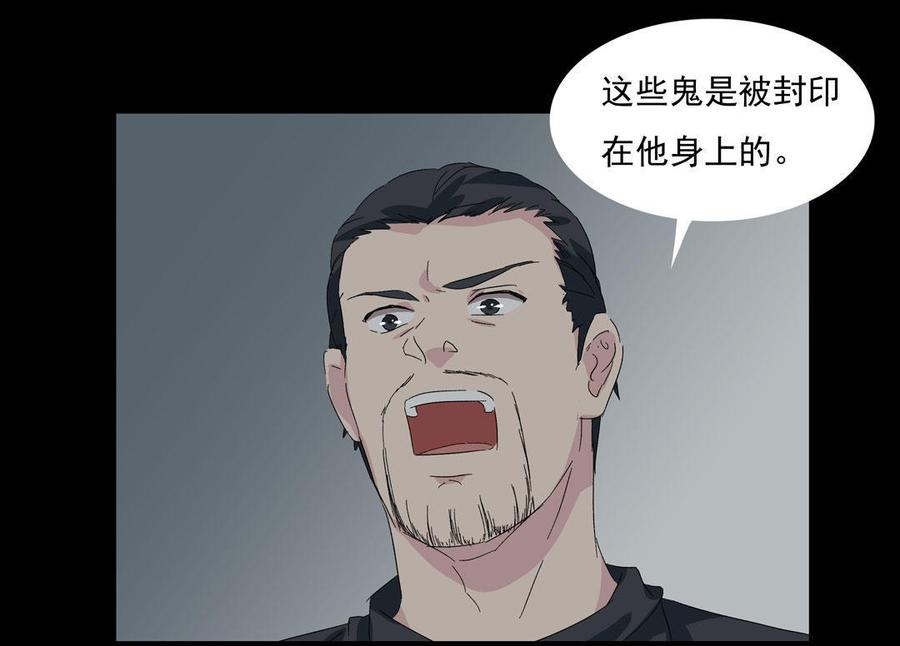 第68话 恶鬼纹身3