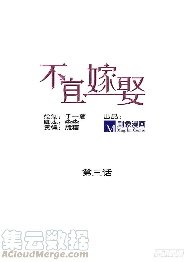 03 大庭广众非礼良家男！0