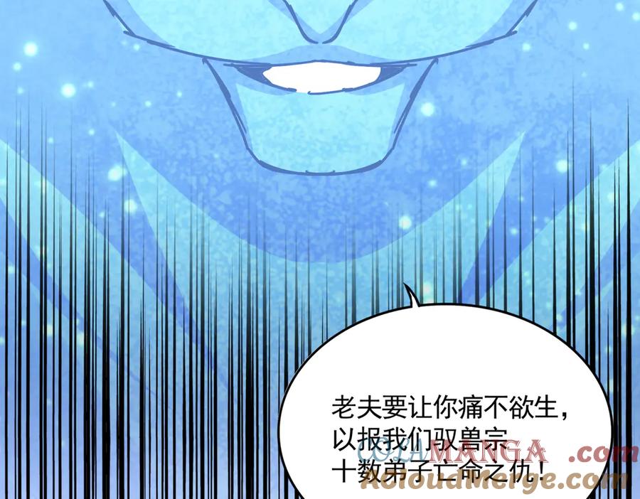 第669话 幻瞳4