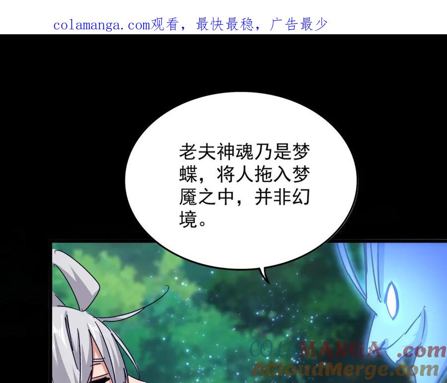 第669话 幻瞳0