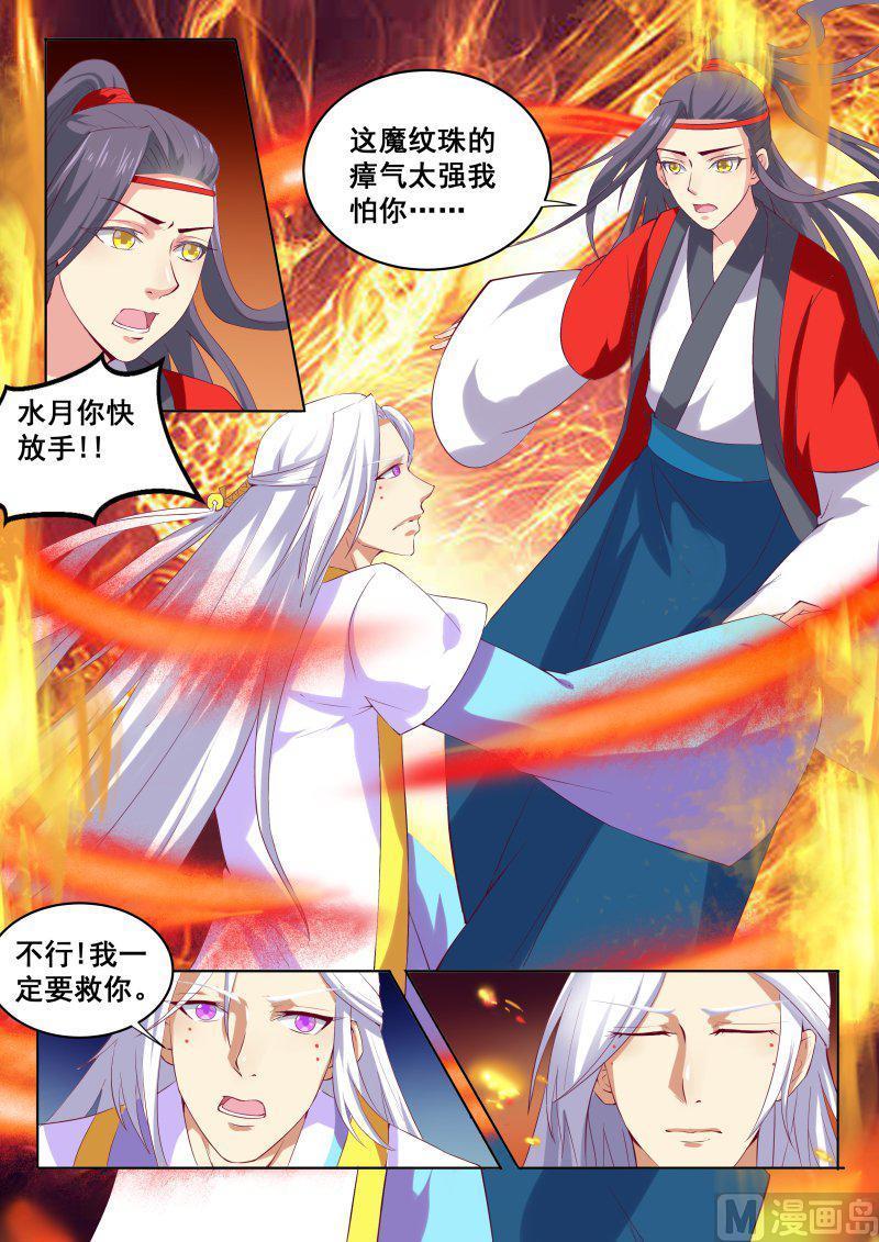 正文 178 深谷旧人（四）1