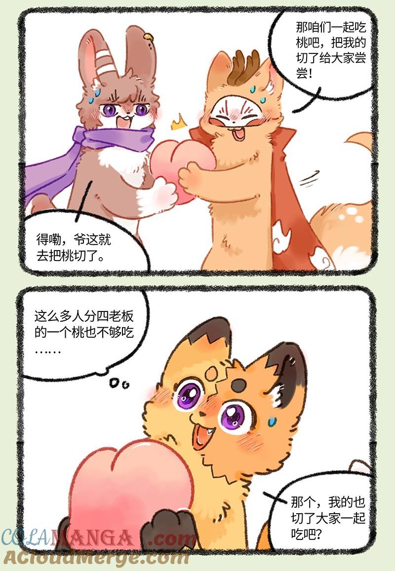 1013 愧疚暗生2