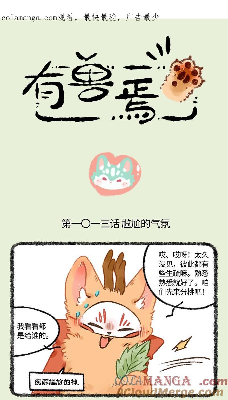1013 愧疚暗生0