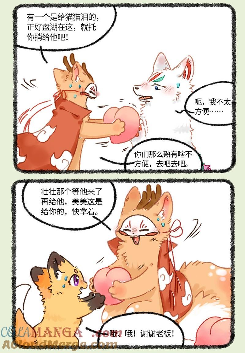 1013 愧疚暗生1
