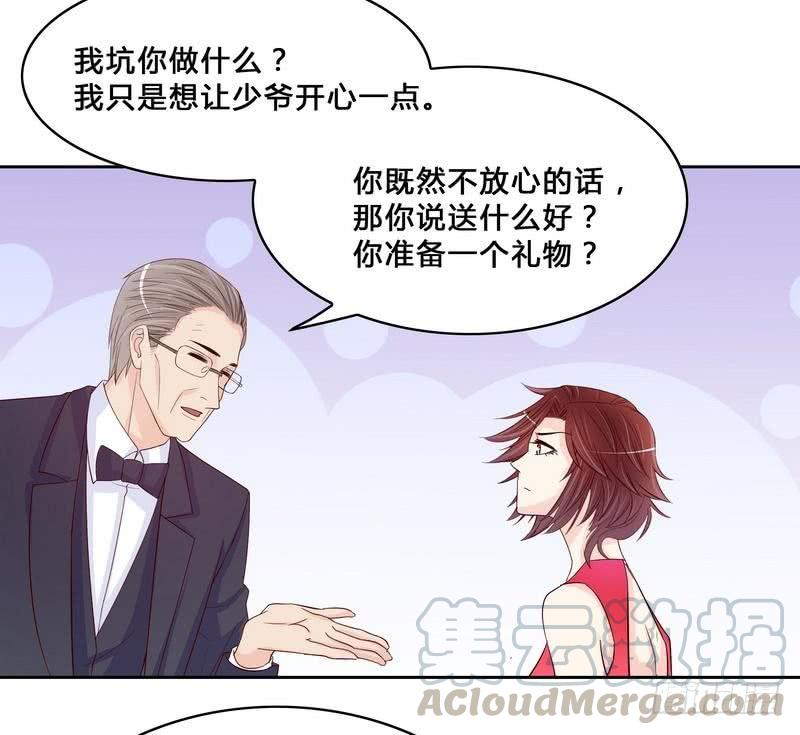 第97话只要我像余恋就好了0