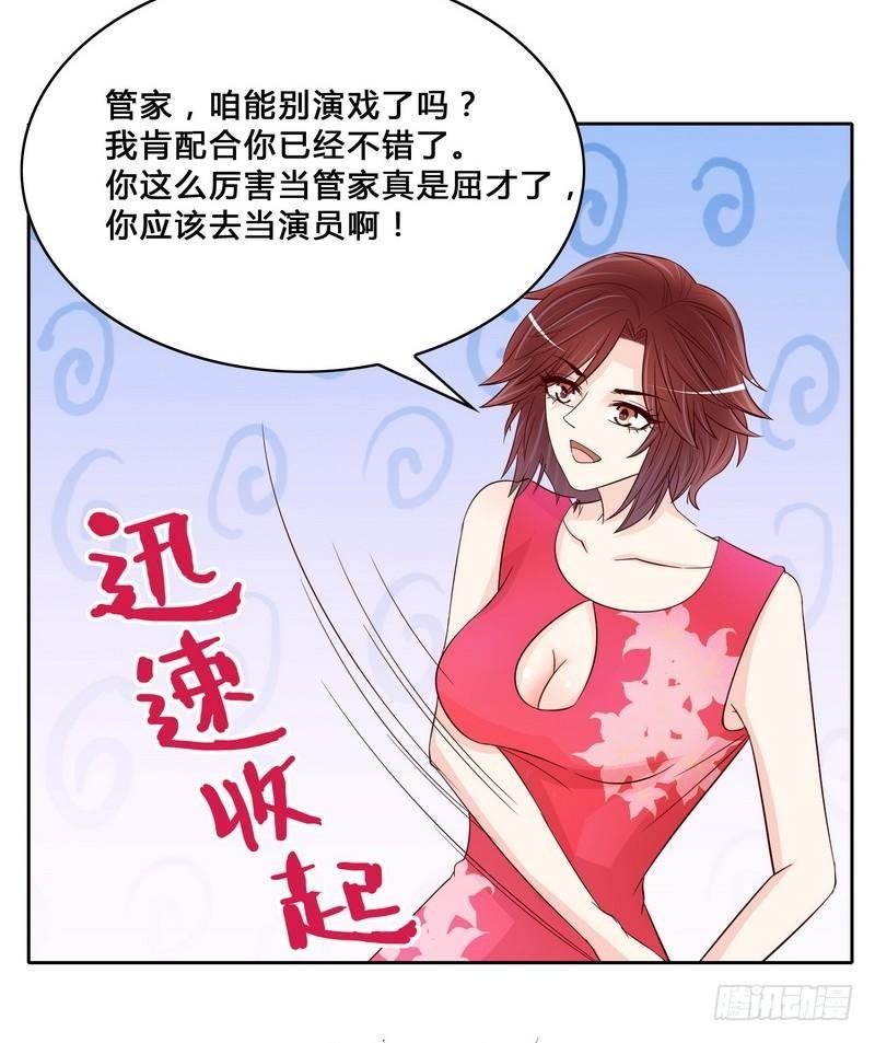 第97话只要我像余恋就好了1