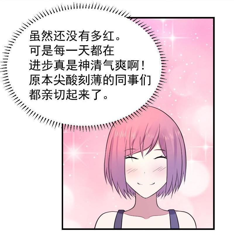 第50话 小爱对不起~！3