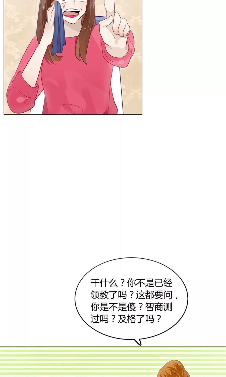 14 谁说我是个外人？3