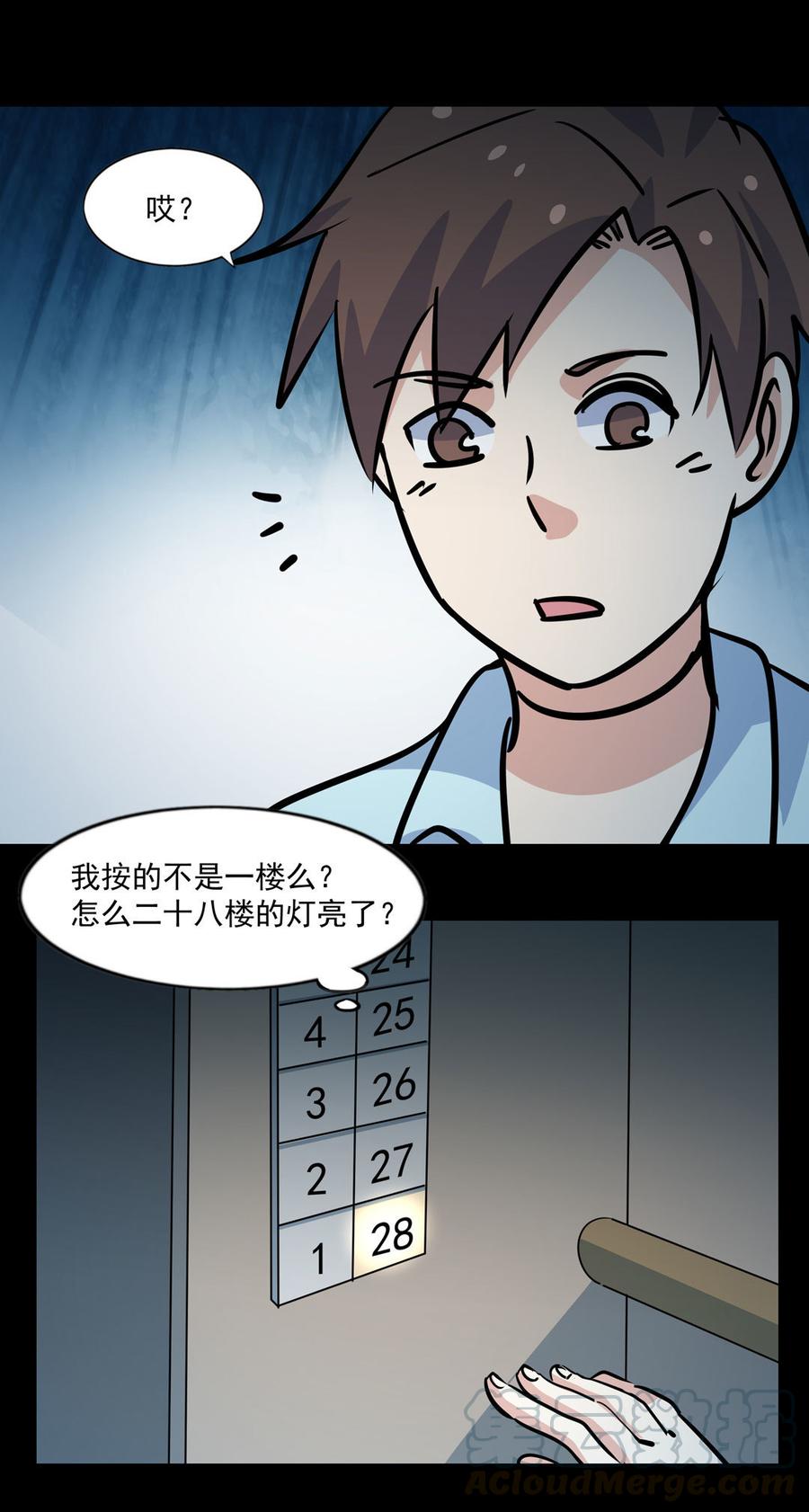九州怪谈~漫画,第109话 电梯惊魂1图