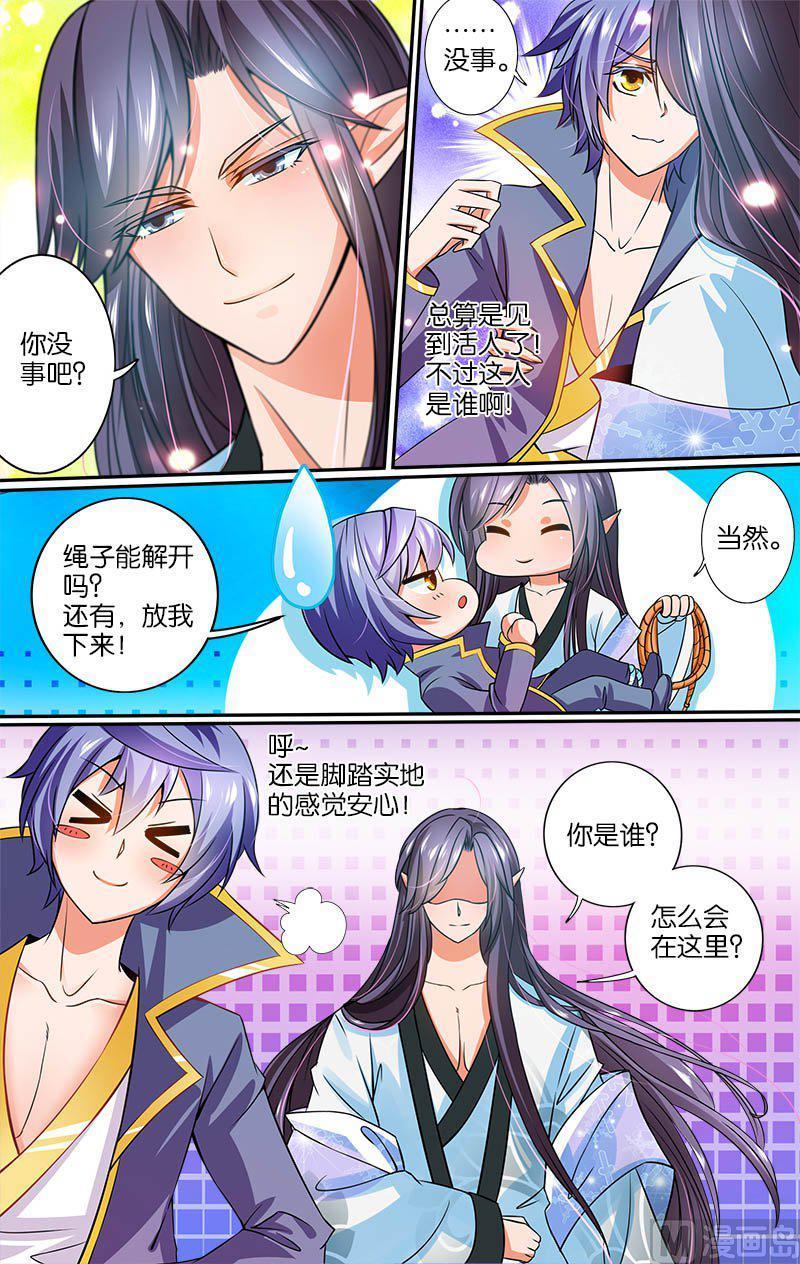 正文 18(2) 封印3