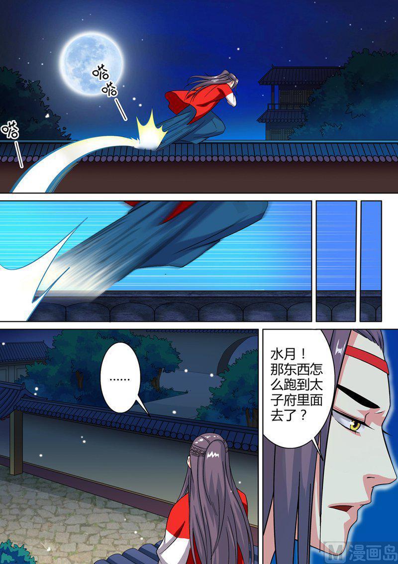 正文 17 午夜幽火 (六)1