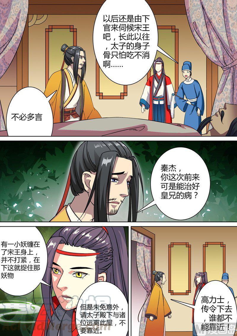 正文 17 午夜幽火 (六)4