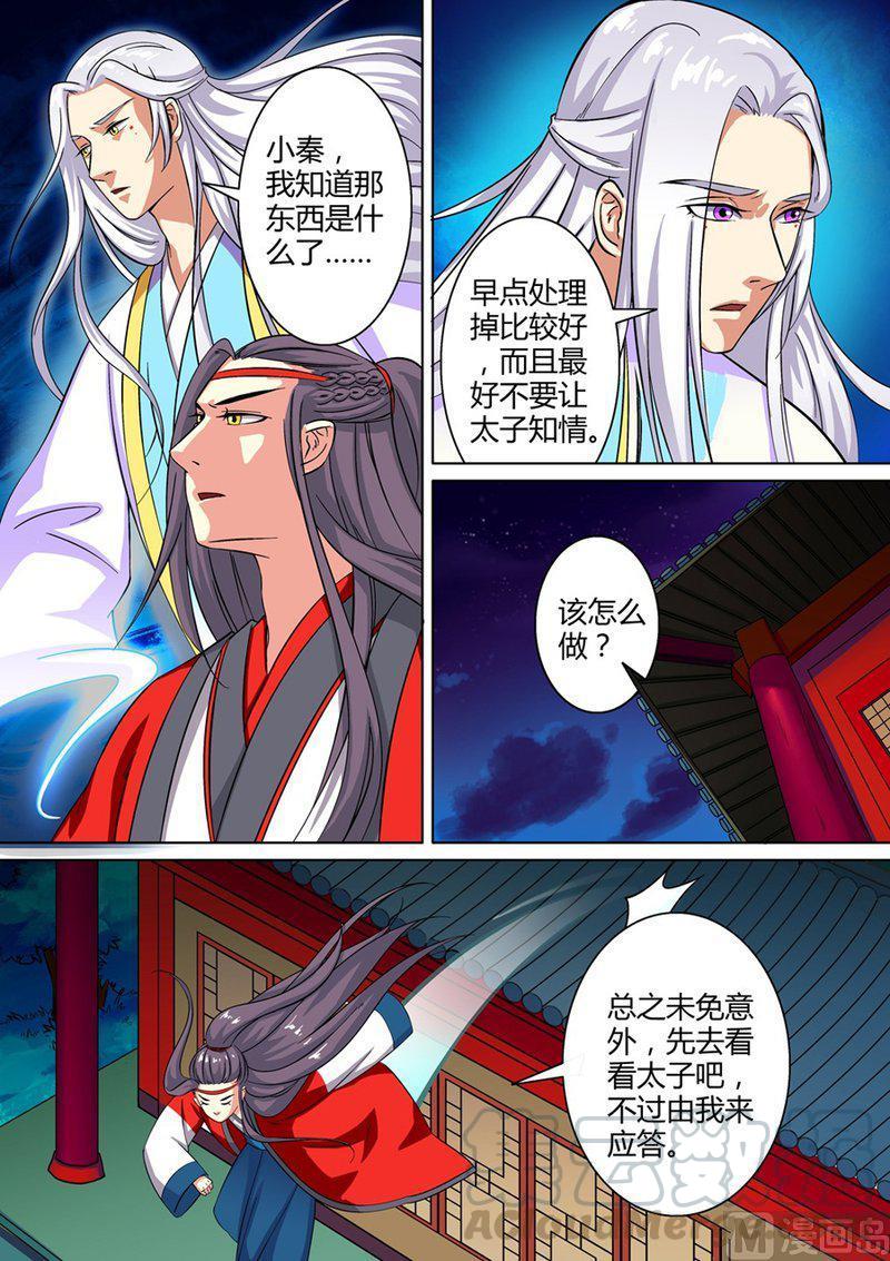 正文 17 午夜幽火 (六)2