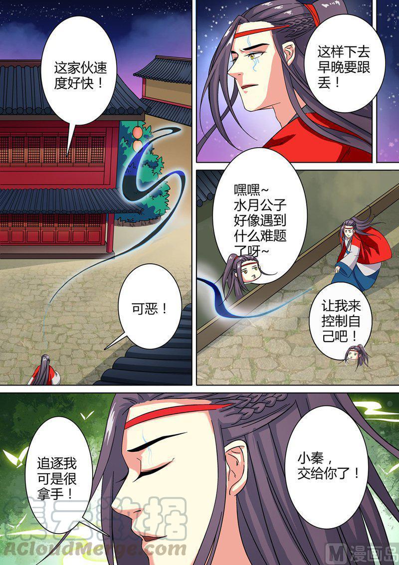 正文 17 午夜幽火 (六)0