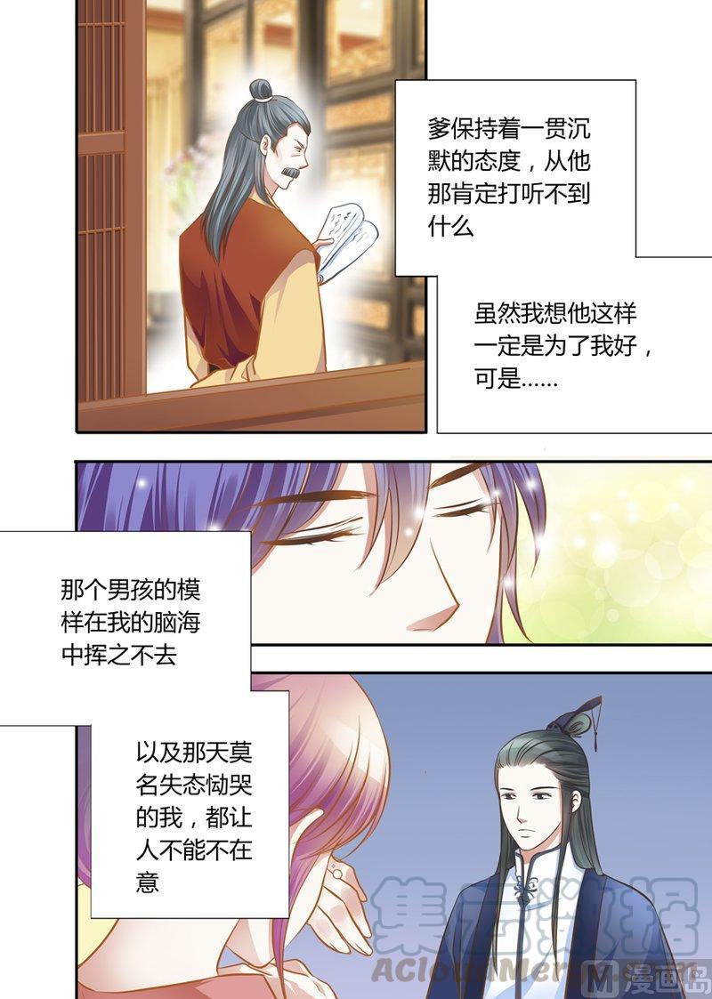 正文 27(1) 想见你（1）4