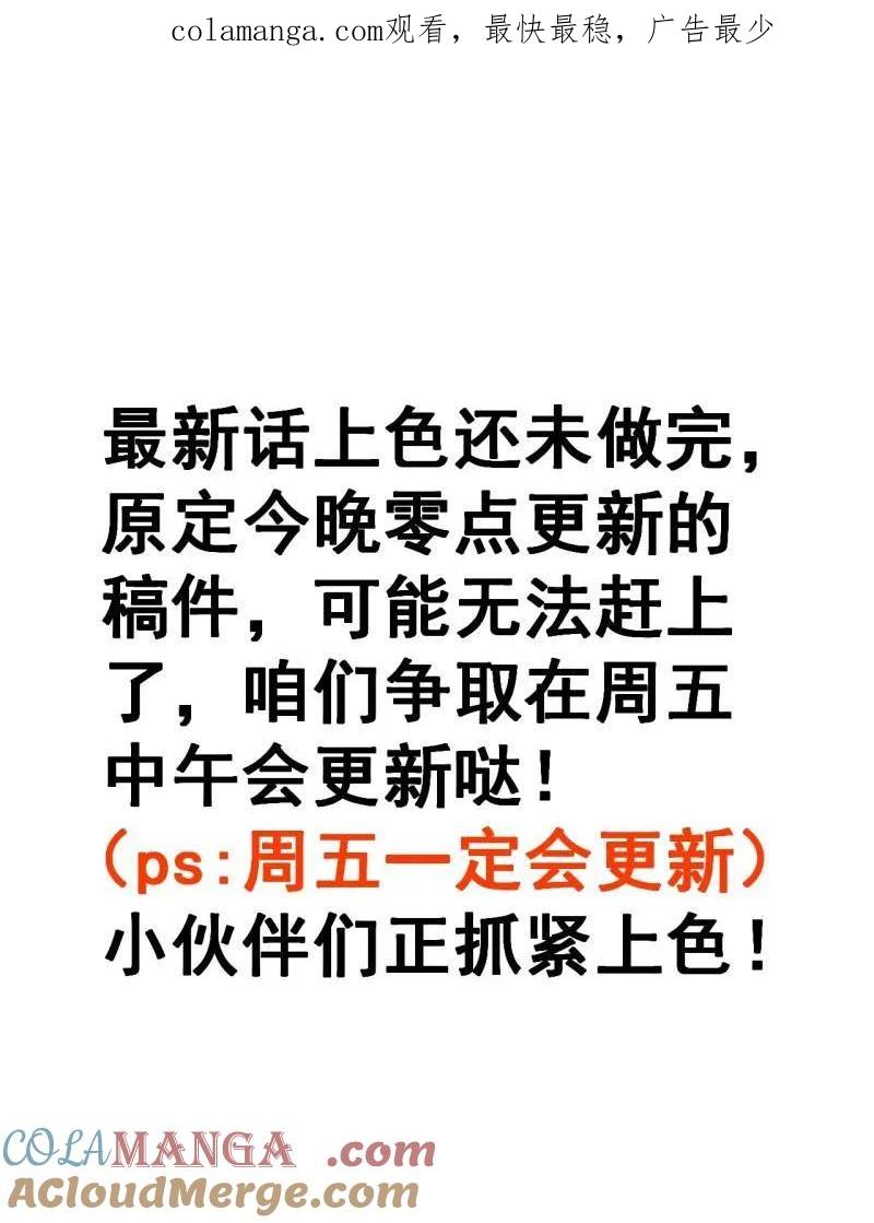 第1065话 延更通知0