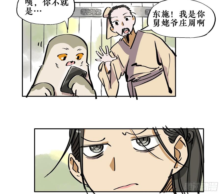 第三季 第十一话 东施效颦（下）1