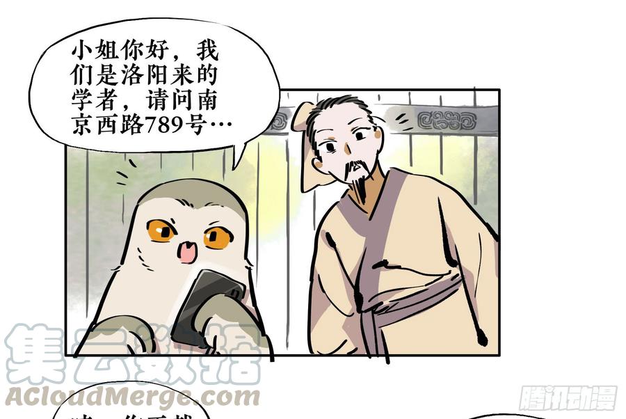 第三季 第十一话 东施效颦（下）0