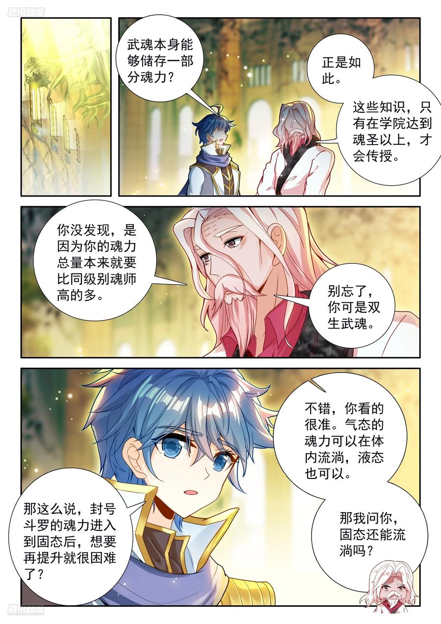 532 凝聚魂核1