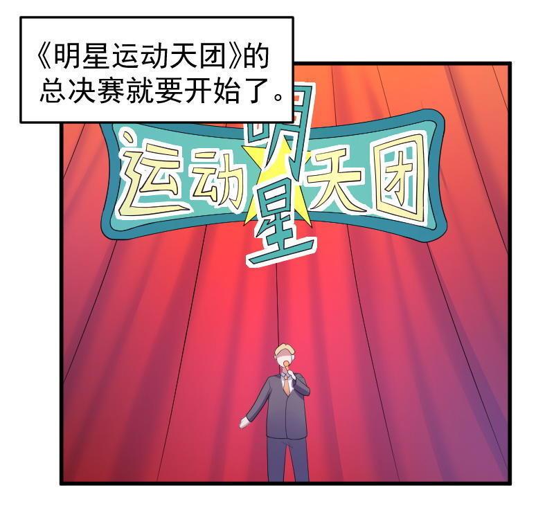第53话 阴谋！！！1
