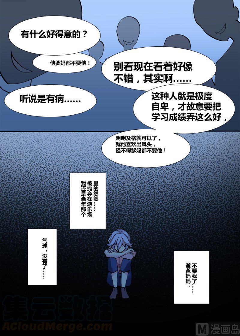 正文 101(上) 永远不会愈合的伤痕0