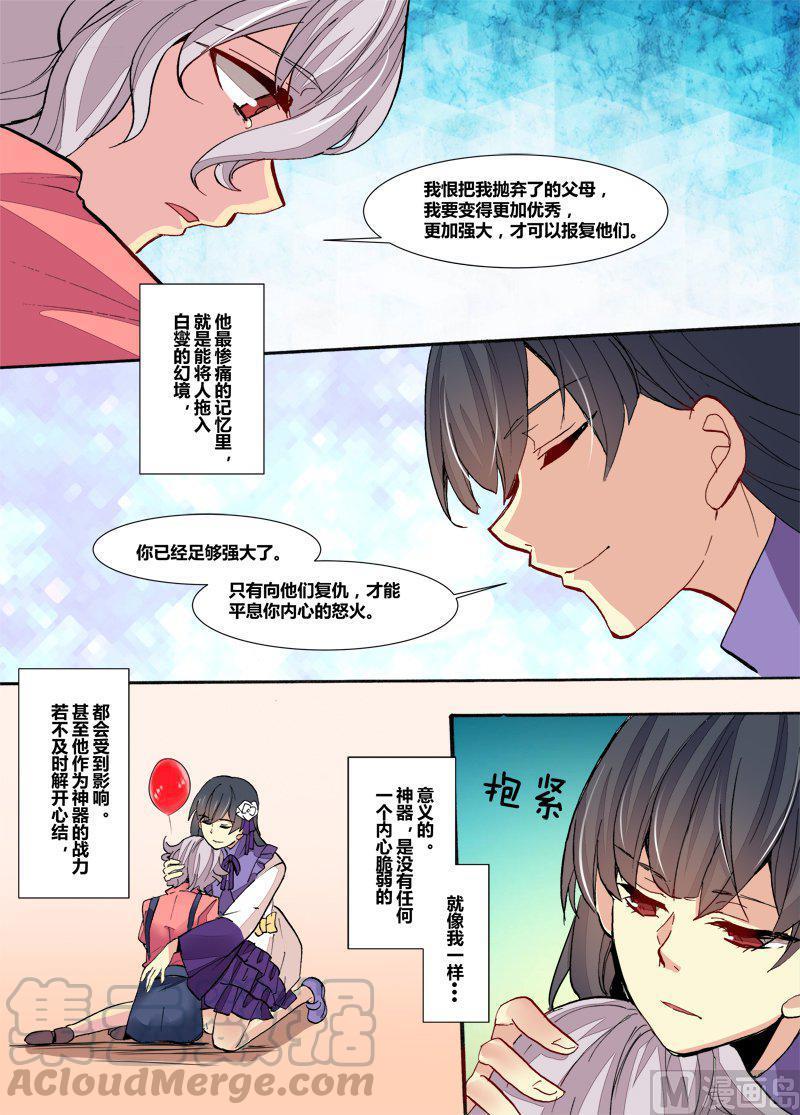 正文 101(上) 永远不会愈合的伤痕2