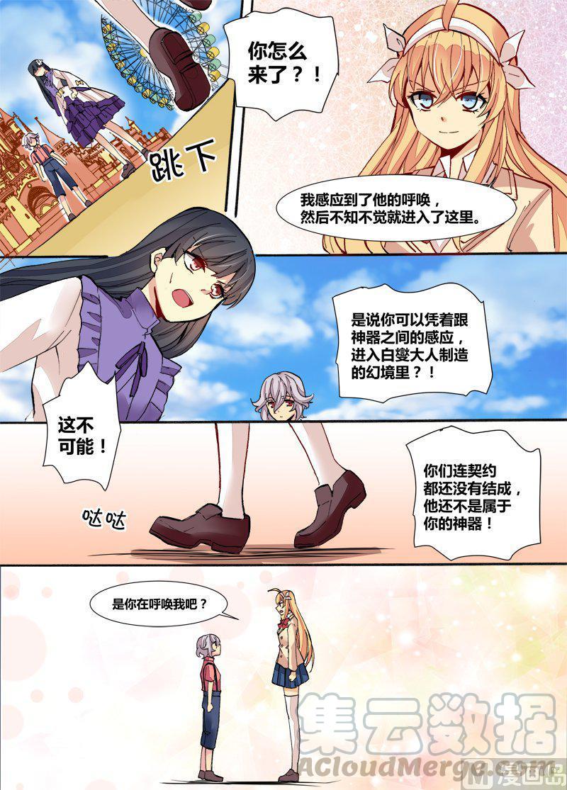 正文 101(上) 永远不会愈合的伤痕4