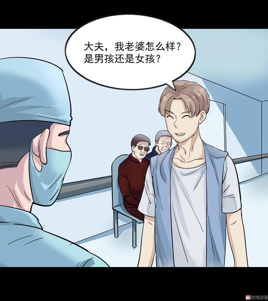 九州怪谈~漫画,第100话 合格的父母4图
