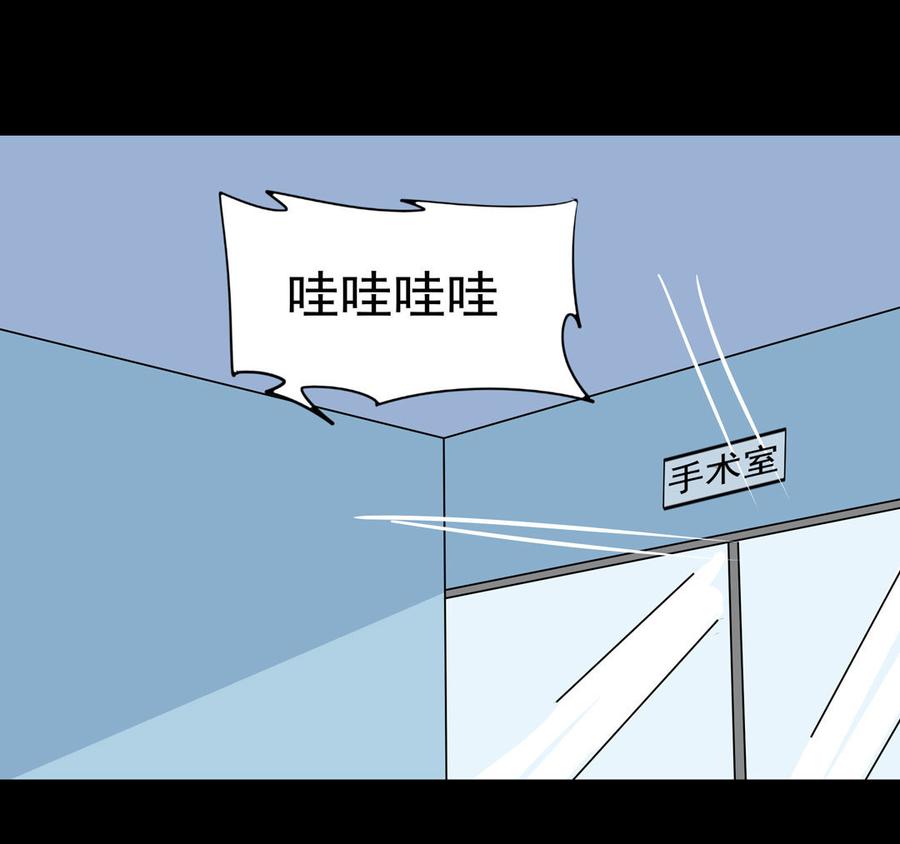 九州怪谈~漫画,第100话 合格的父母2图