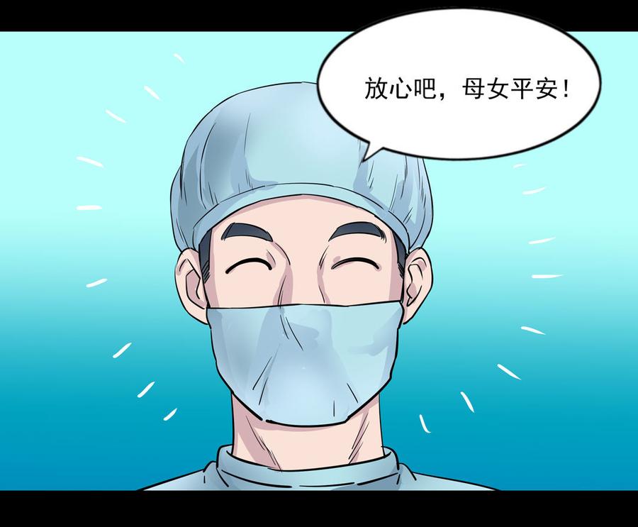 九州怪谈~漫画,第100话 合格的父母5图