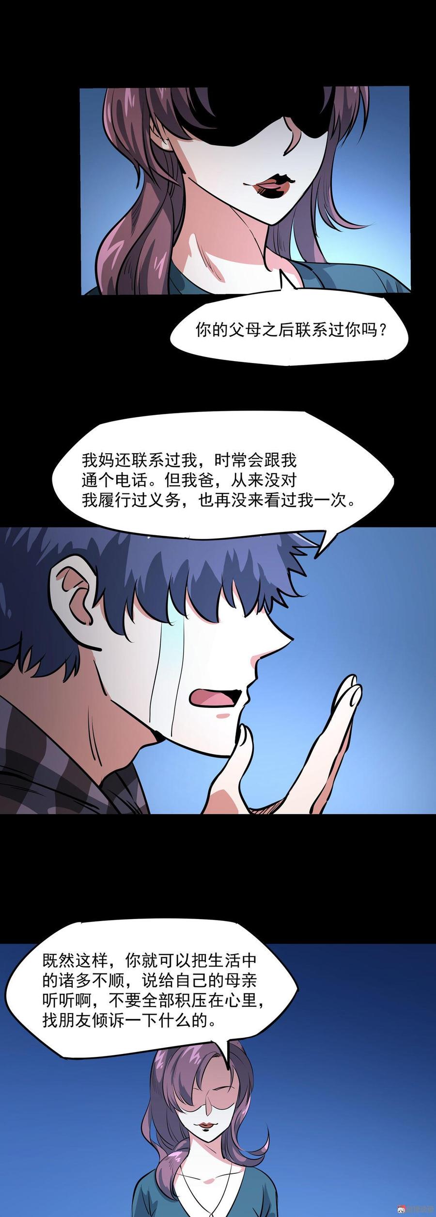 第92话 抑郁症3