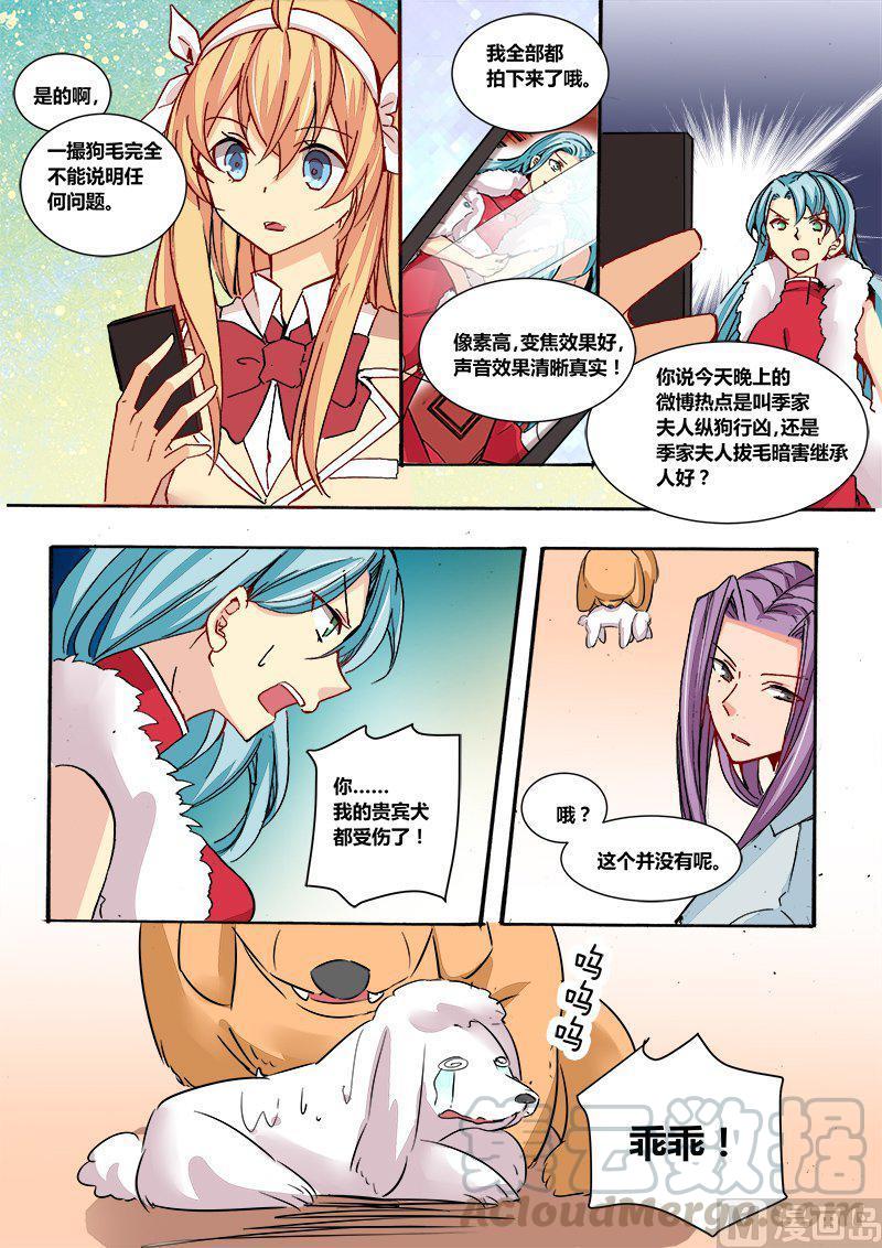 正文 70(下) 恶妇来袭0
