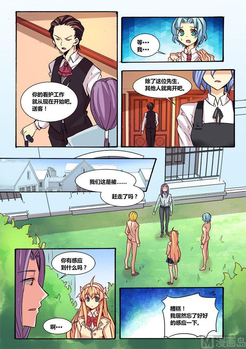 正文 69(上) 波澜将起3