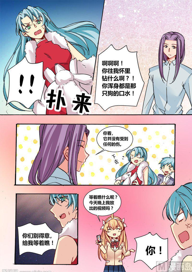 正文 70(下) 恶妇来袭1