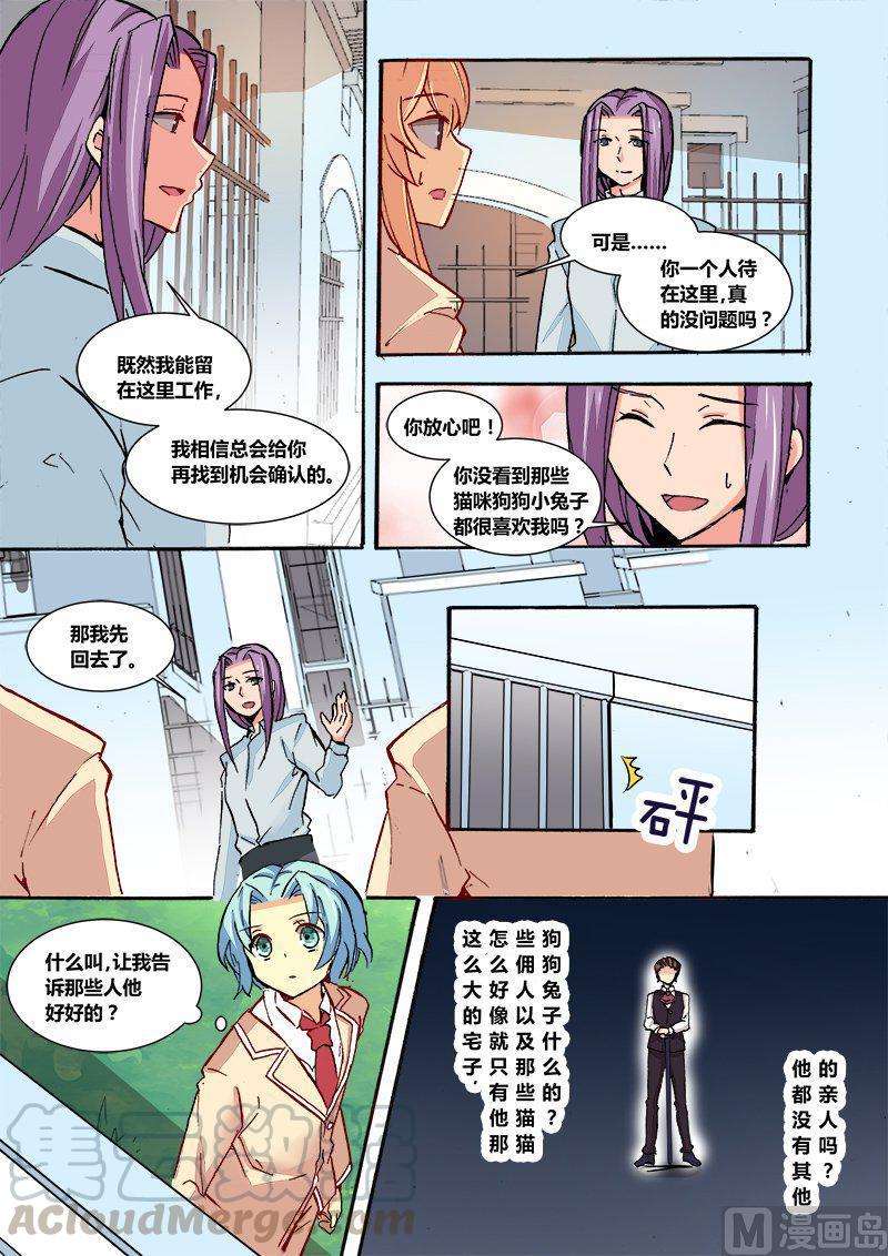 正文 69(上) 波澜将起4