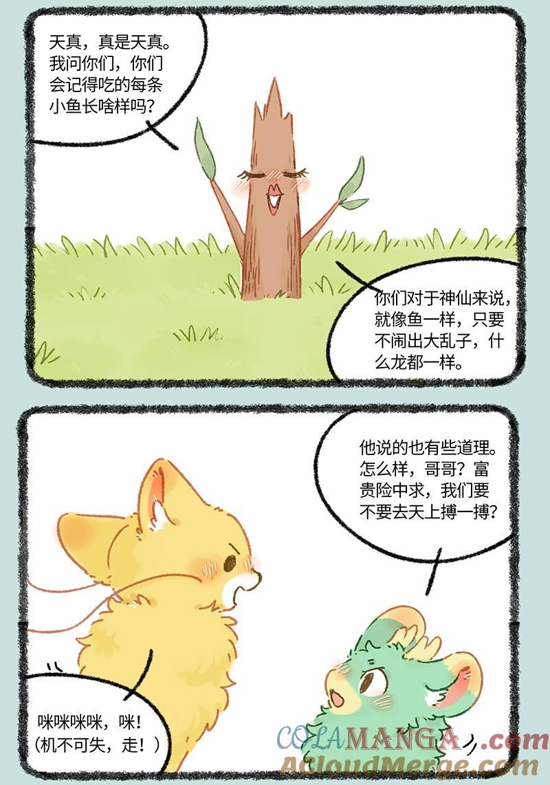 1005 全村的希望2