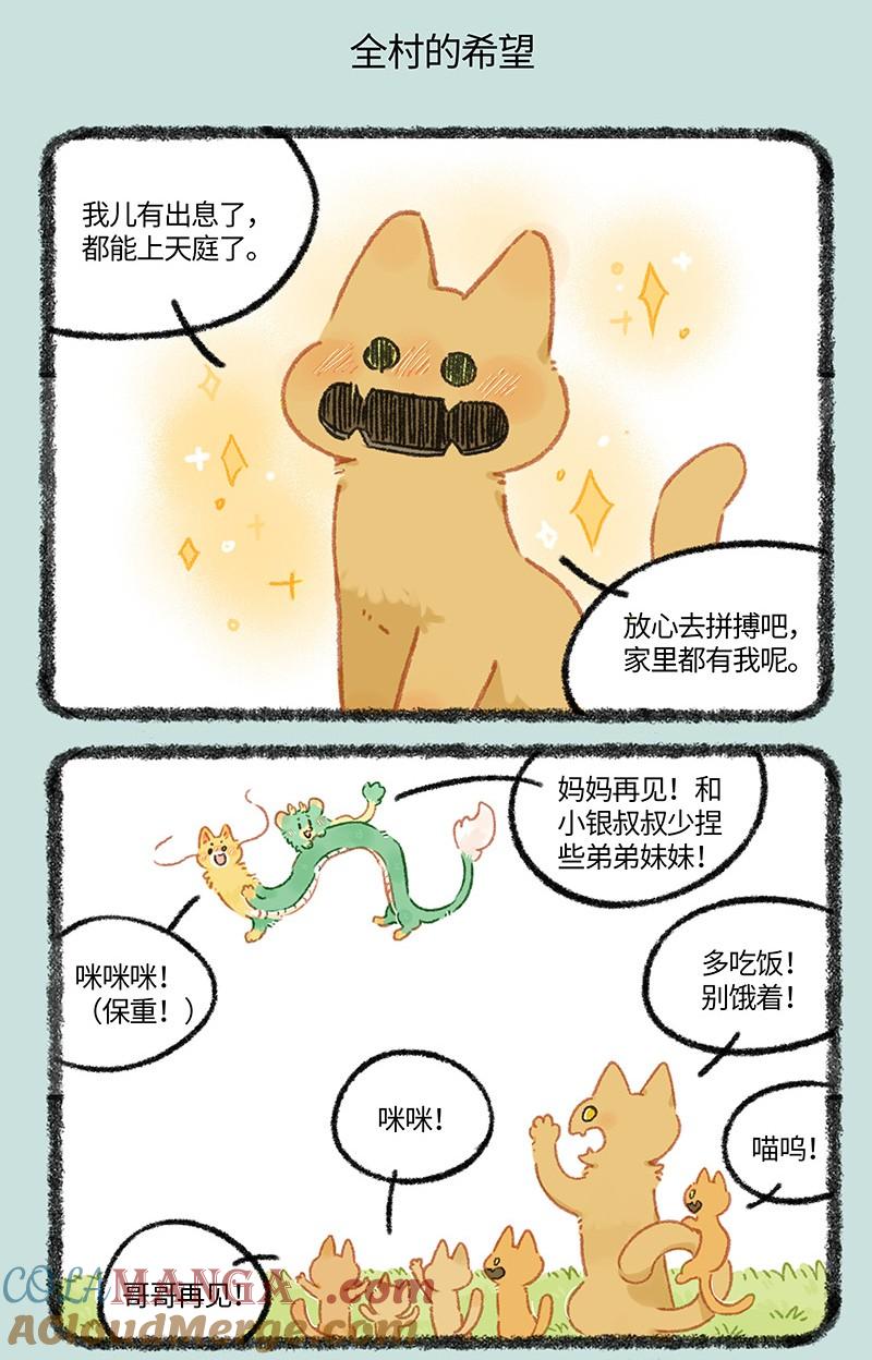 1005 全村的希望4