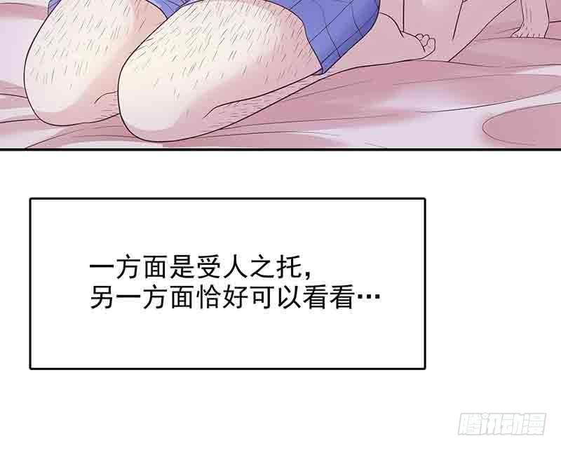 第16话 姐夫，我是念念4
