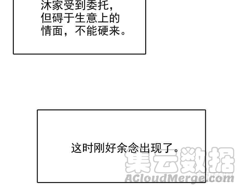 第16话 姐夫，我是念念1