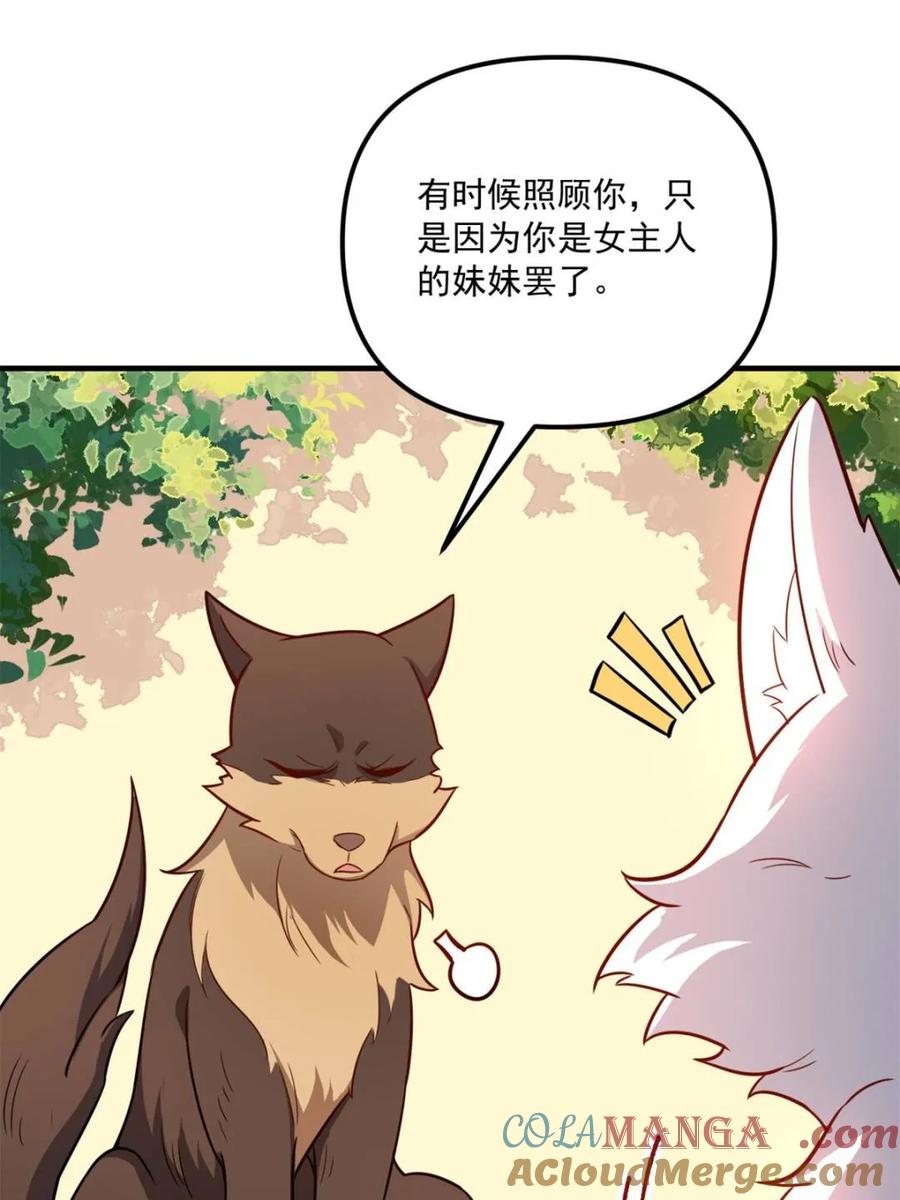 第543话 543话3