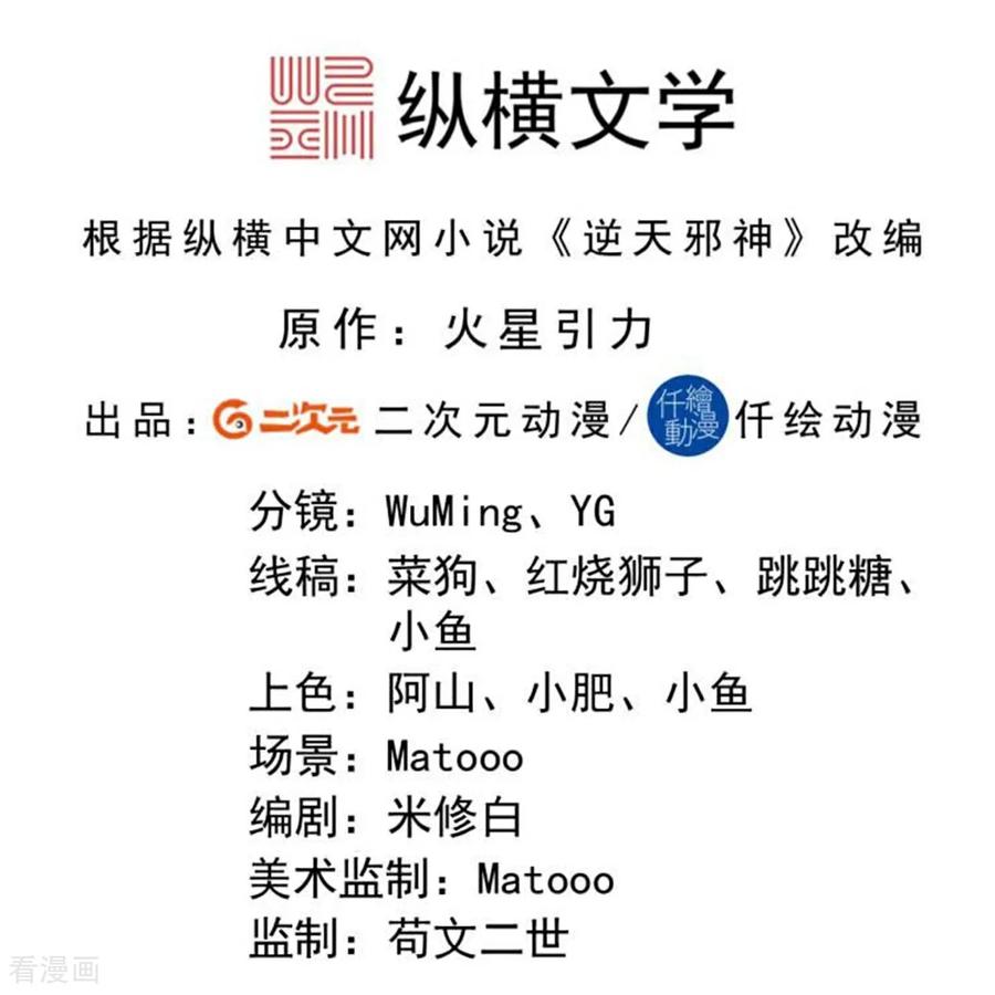 第725话 诛灭四贱人1