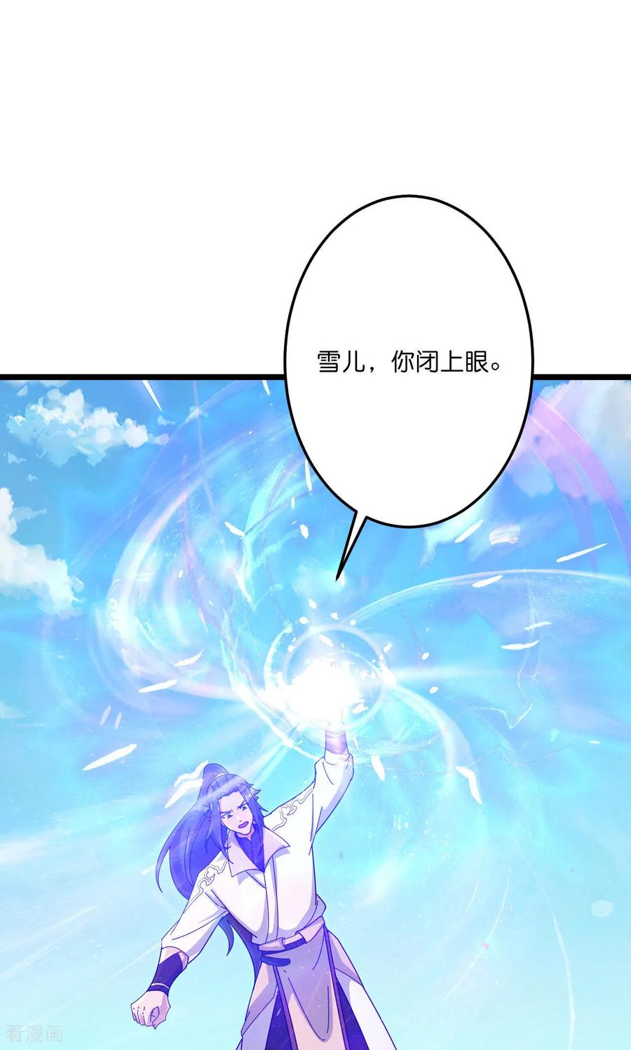 第725话 诛灭四贱人2