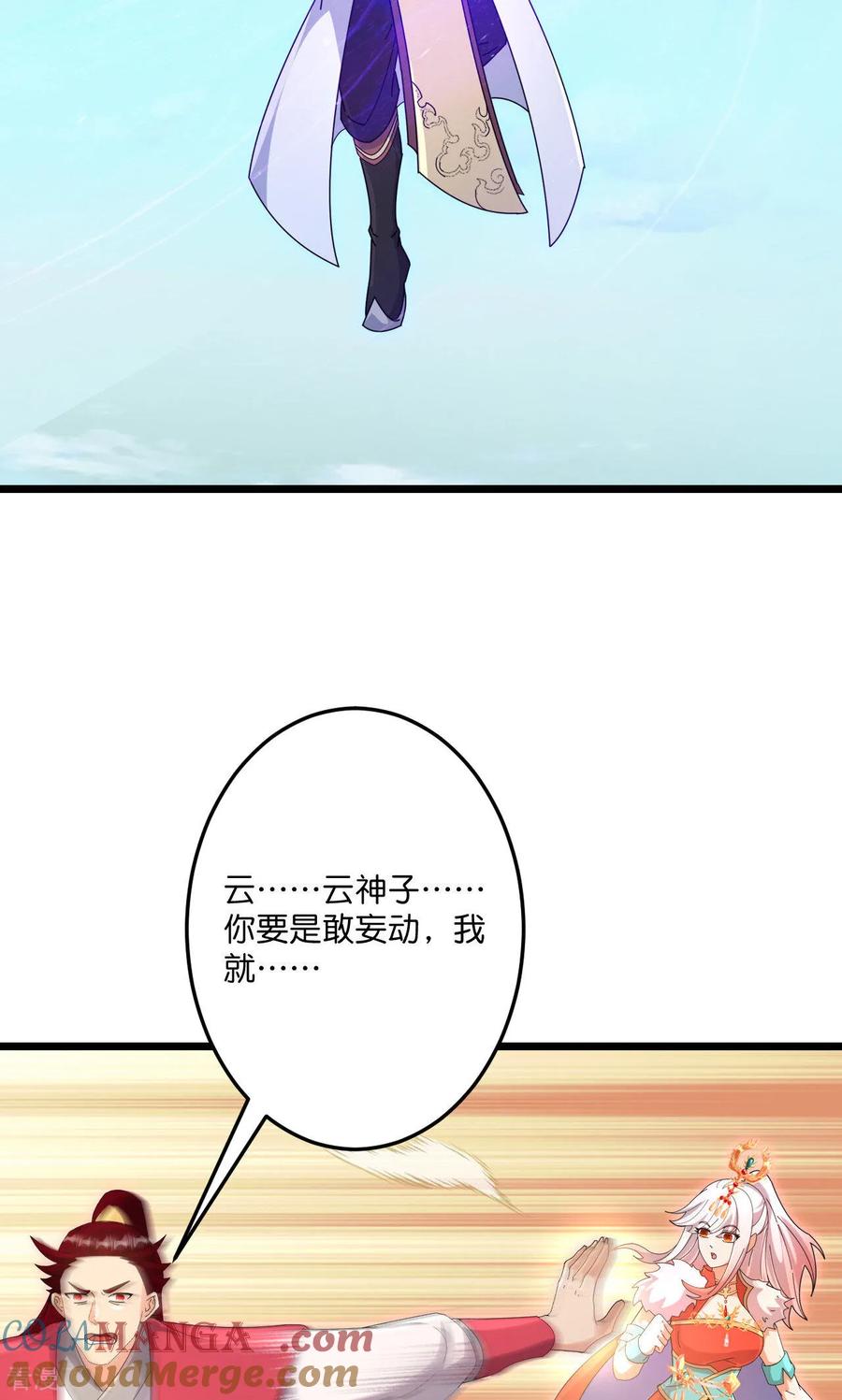 第725话 诛灭四贱人3