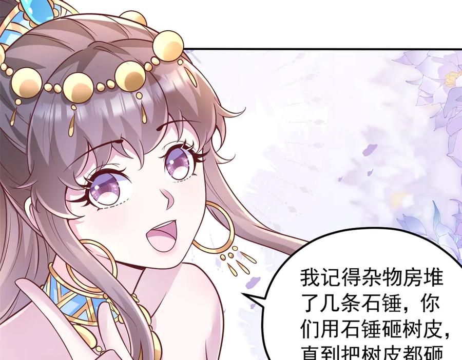 悠哉兽世：种种田，生生崽~漫画,6694图