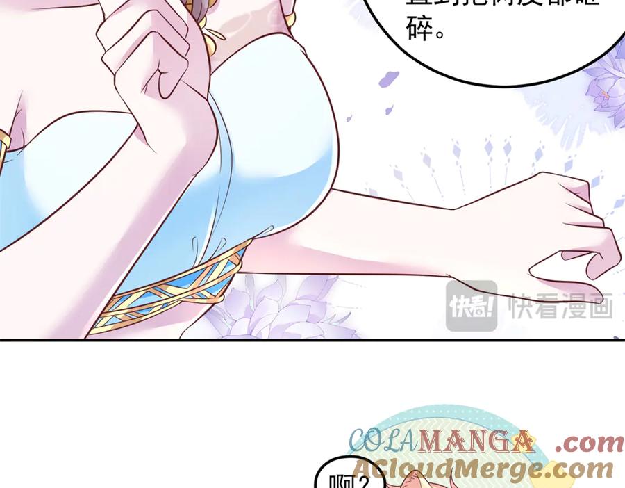 悠哉兽世：种种田，生生崽~漫画,6695图