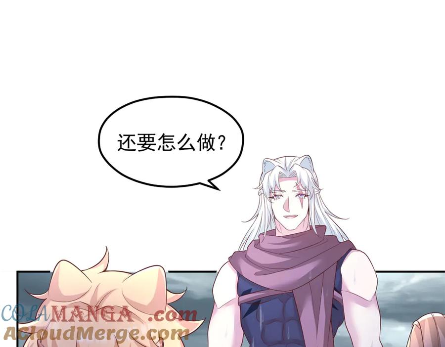 悠哉兽世：种种田，生生崽~漫画,6692图