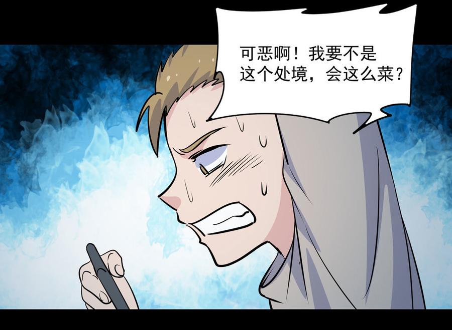 九州怪谈~漫画,第108话 密室逃脱之赎罪之旅2图
