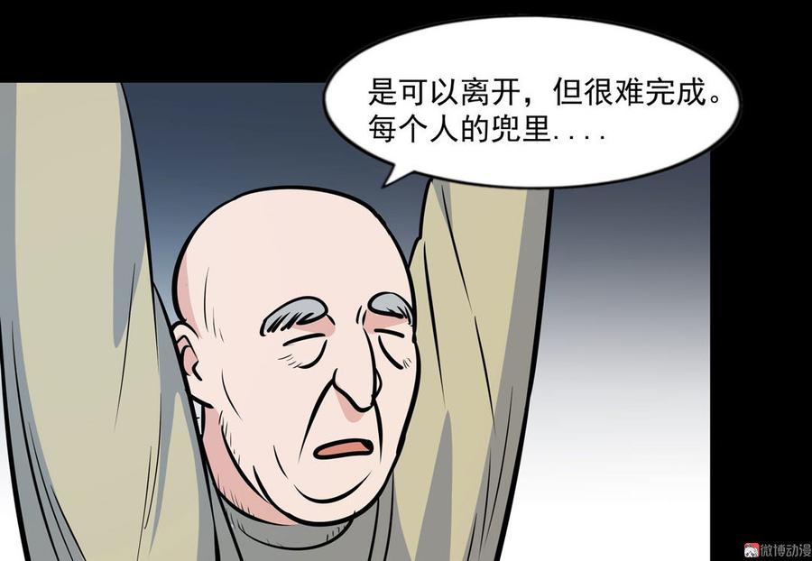 第107话 密室逃脱之赎罪之旅4